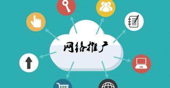 廉江传统企业做网络推广应该要明白这3个重要问题