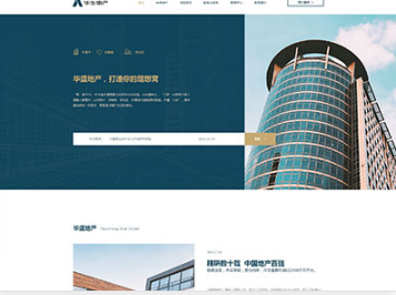 廉江华盛地产，打造你的理想窝